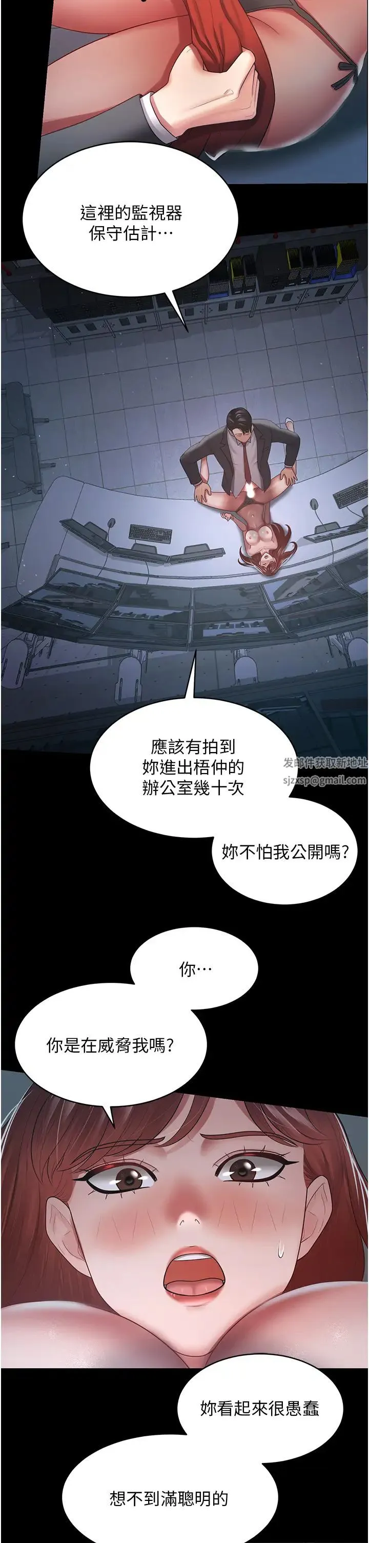 你老婆我收下了 第24話-我跟他共用同個小穴 第12页