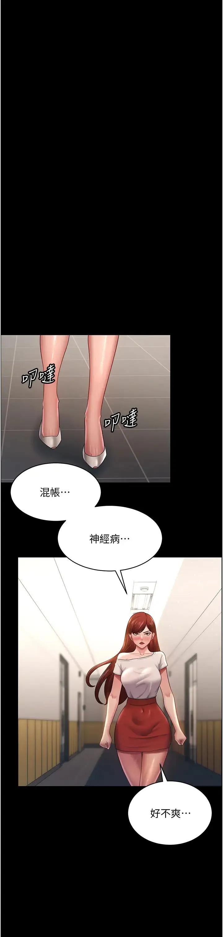 你老婆我收下了 第24話-我跟他共用同個小穴 第27页