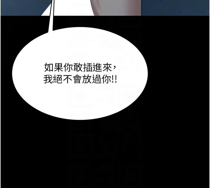 你老婆我收下了 第24話-我跟他共用同個小穴 第14页