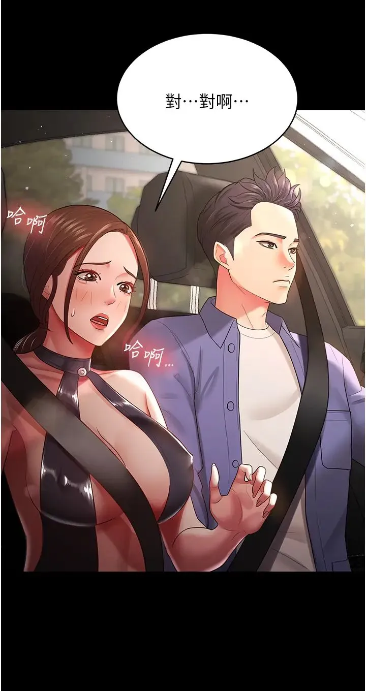 你老婆我收下了 第24話-我跟他共用同個小穴 第35页