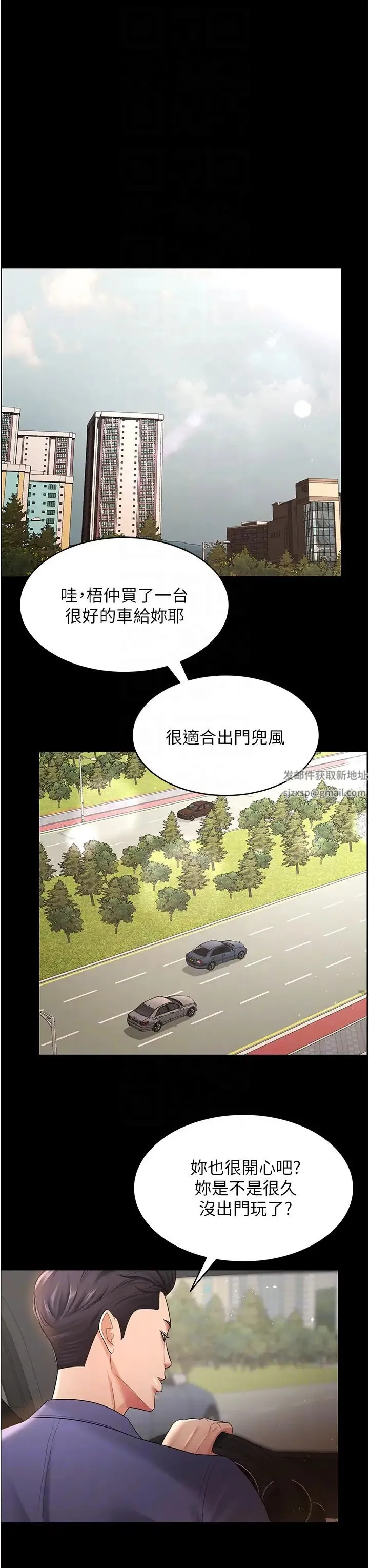 你老婆我收下了 第24話-我跟他共用同個小穴 第34页