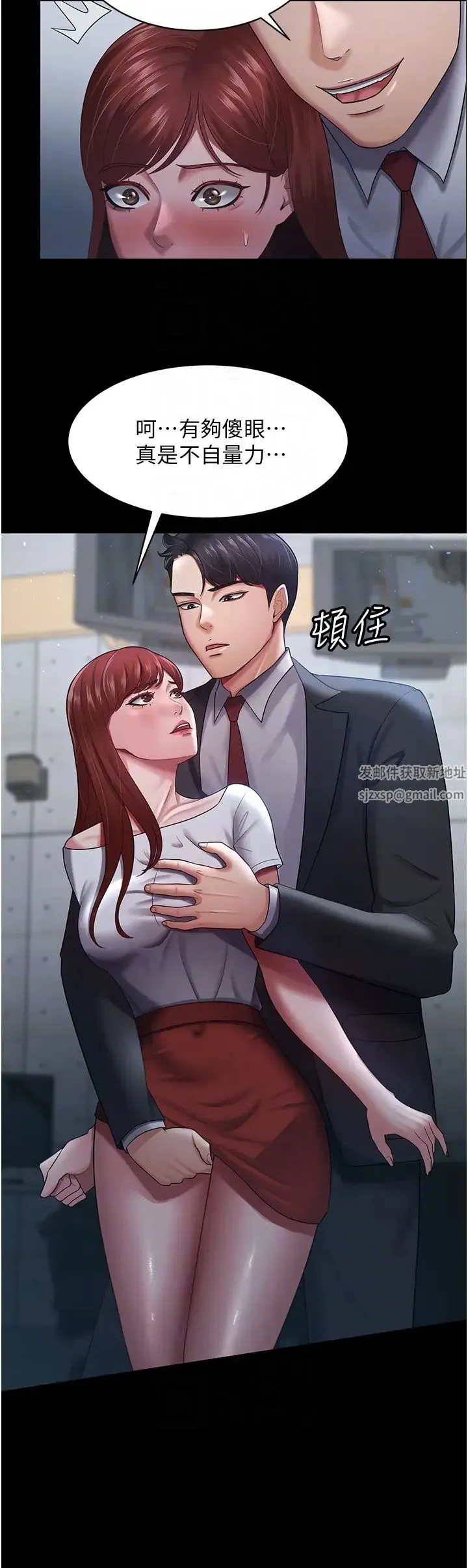 你老婆我收下了 第24話-我跟他共用同個小穴 第6页