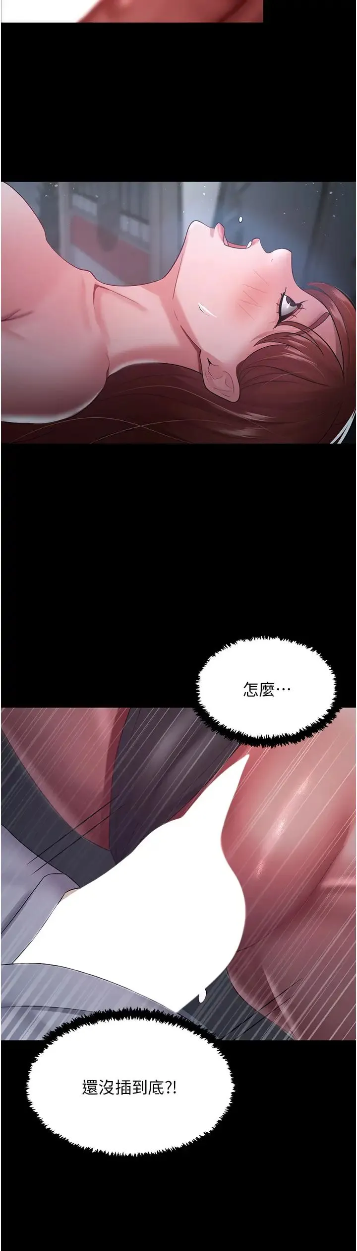 你老婆我收下了 第24話-我跟他共用同個小穴 第17页