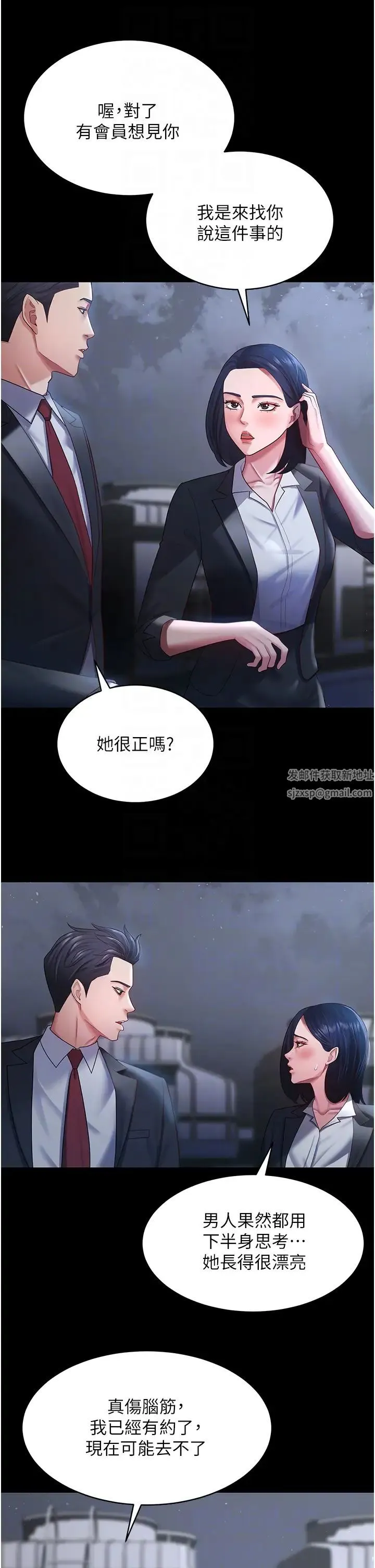 你老婆我收下了 第24話-我跟他共用同個小穴 第32页