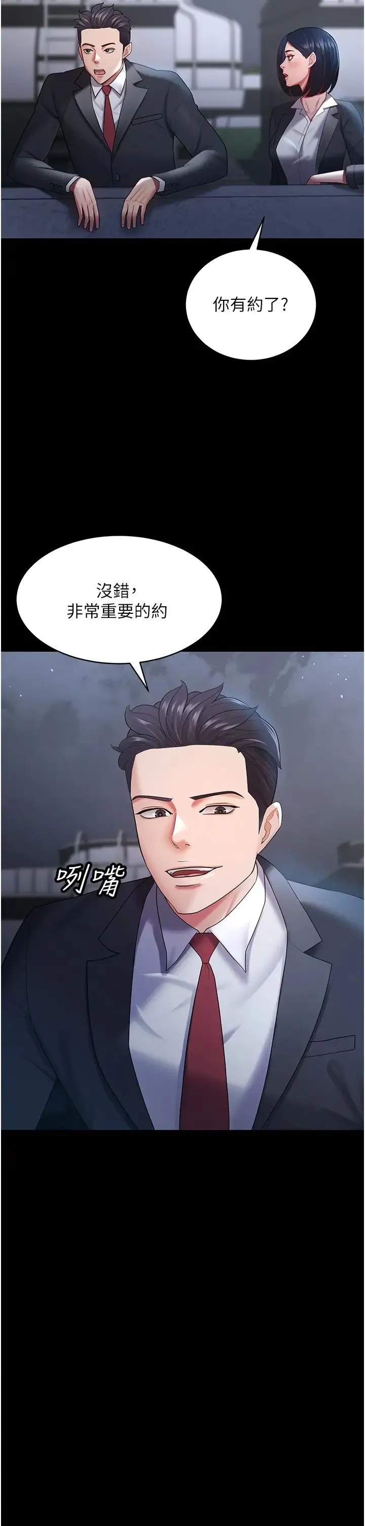 你老婆我收下了 第24話-我跟他共用同個小穴 第33页
