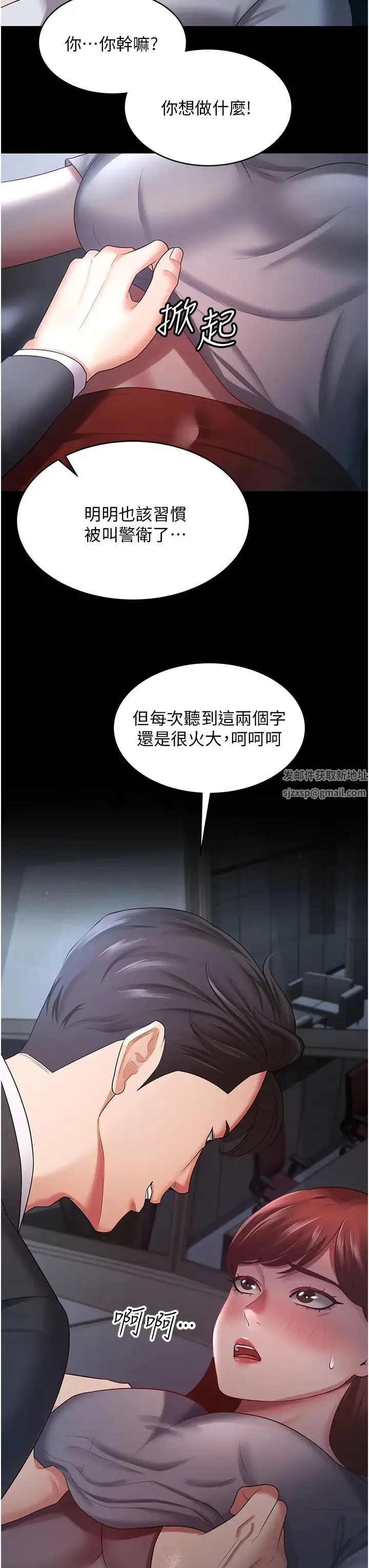 你老婆我收下了 第24話-我跟他共用同個小穴 第9页