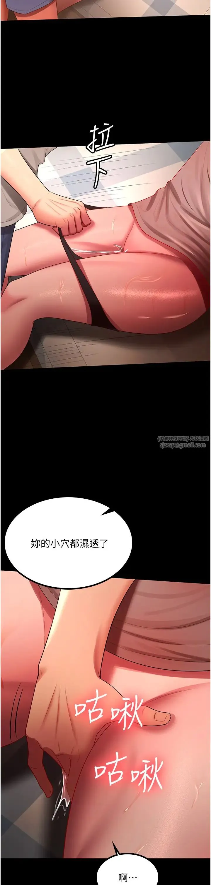 你老婆我收下了 第33話-在窒息狀態下達到高潮 第2页