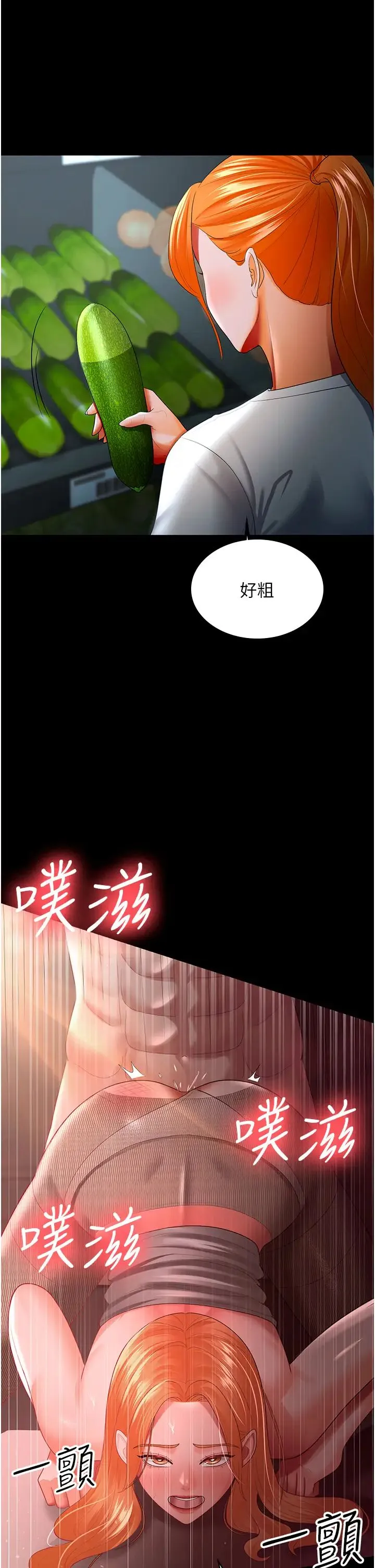 你老婆我收下了 第33話-在窒息狀態下達到高潮 第12页
