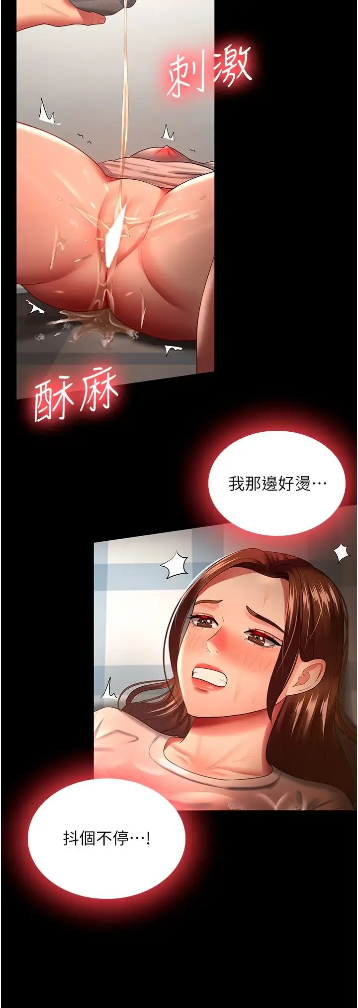你老婆我收下了 第33話-在窒息狀態下達到高潮 第16页