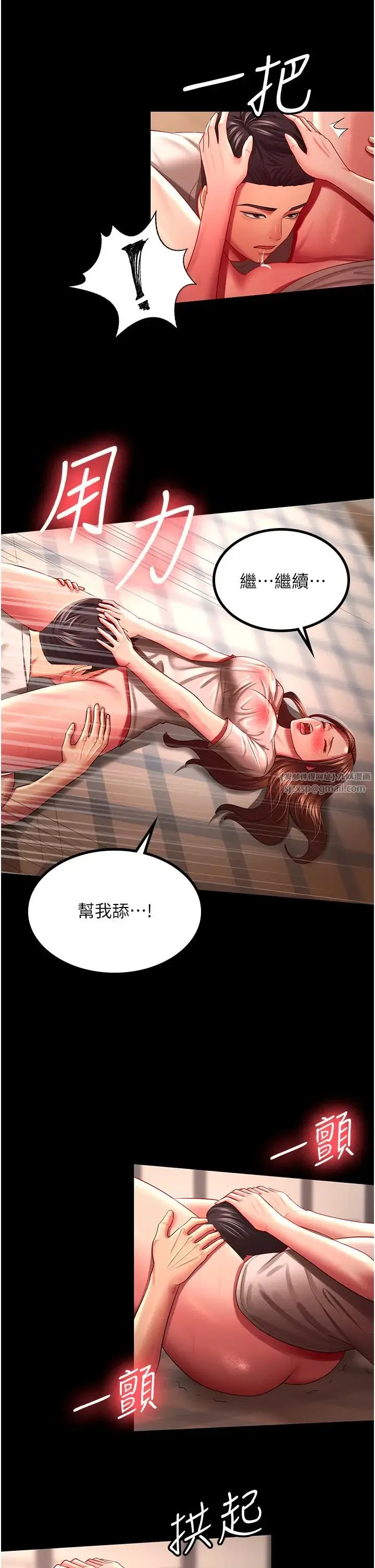 你老婆我收下了 第33話-在窒息狀態下達到高潮 第20页