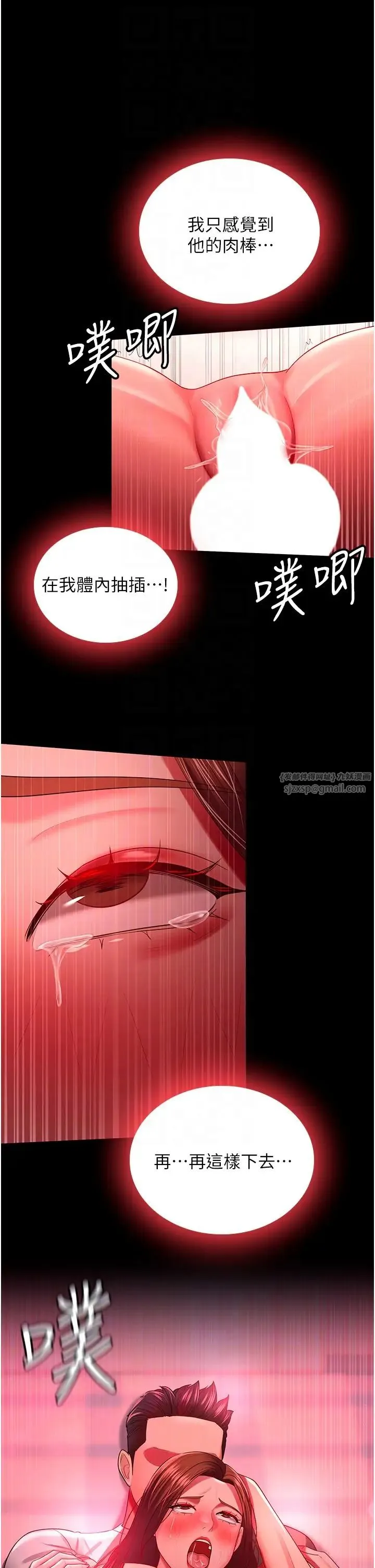 你老婆我收下了 第33話-在窒息狀態下達到高潮 第32页