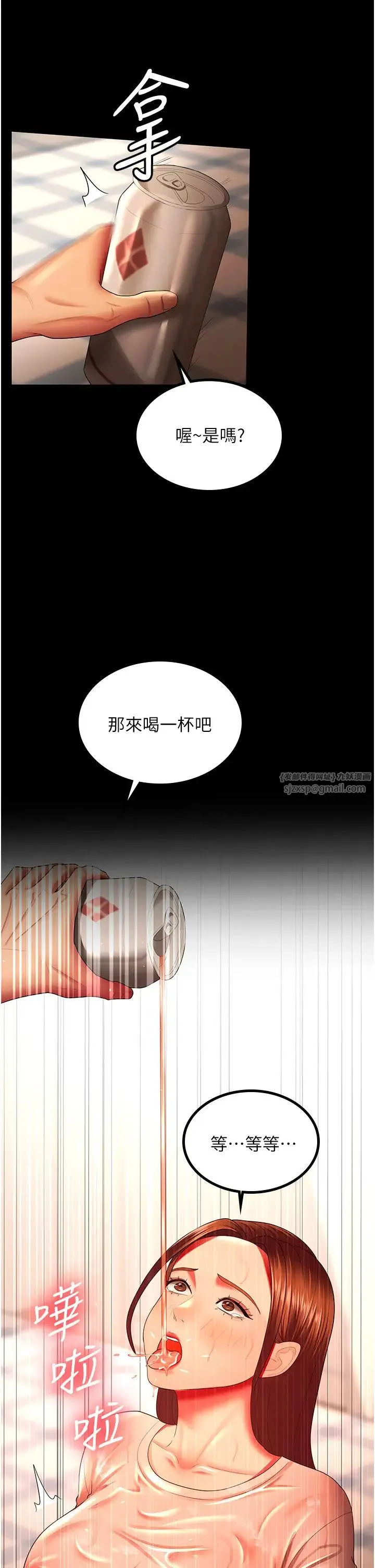 你老婆我收下了 第33話-在窒息狀態下達到高潮 第7页