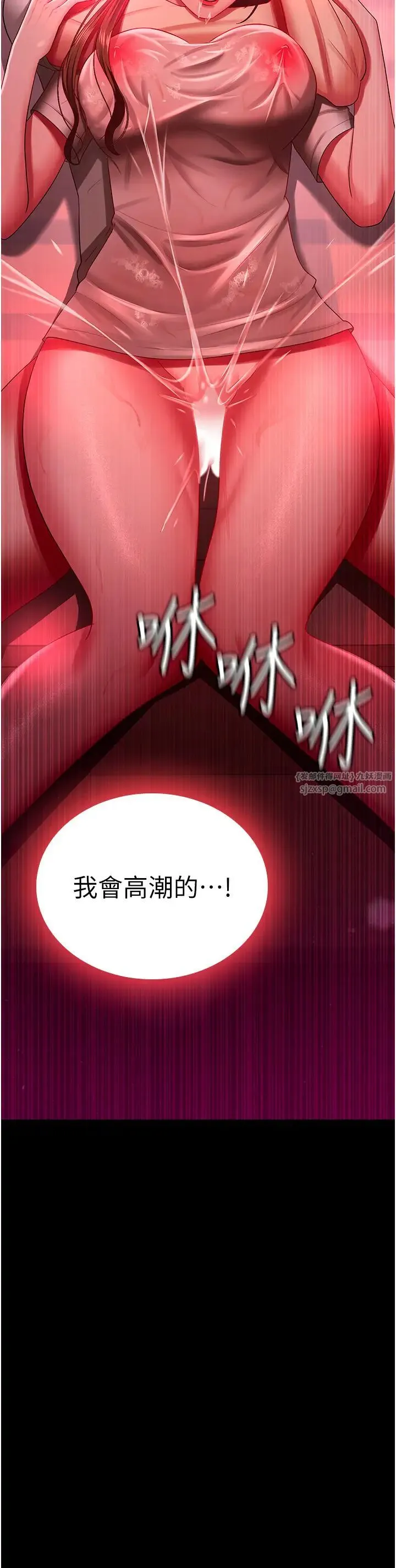 你老婆我收下了 第33話-在窒息狀態下達到高潮 第33页
