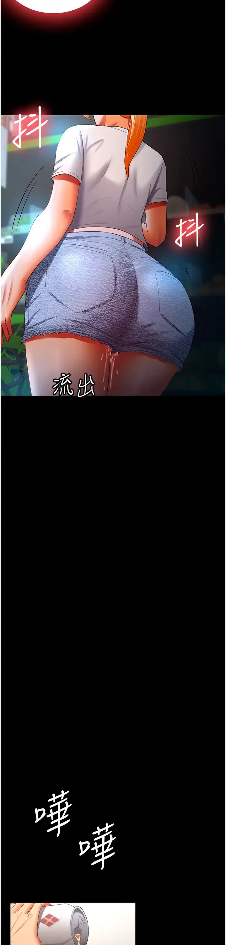你老婆我收下了 第33話-在窒息狀態下達到高潮 第15页