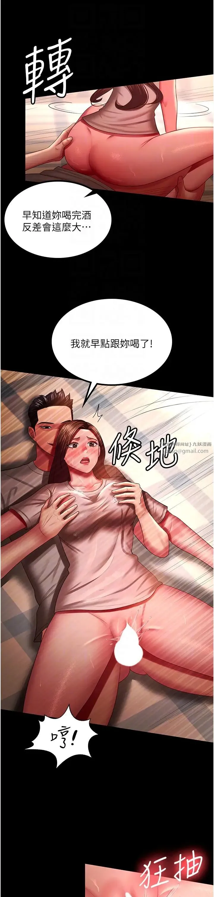 你老婆我收下了 第33話-在窒息狀態下達到高潮 第28页