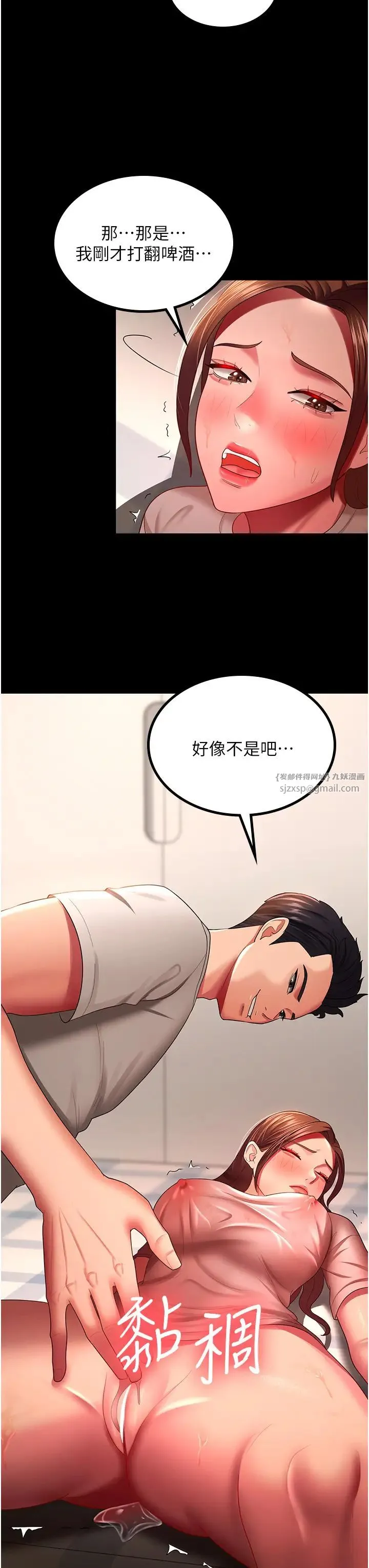 你老婆我收下了 第33話-在窒息狀態下達到高潮 第3页