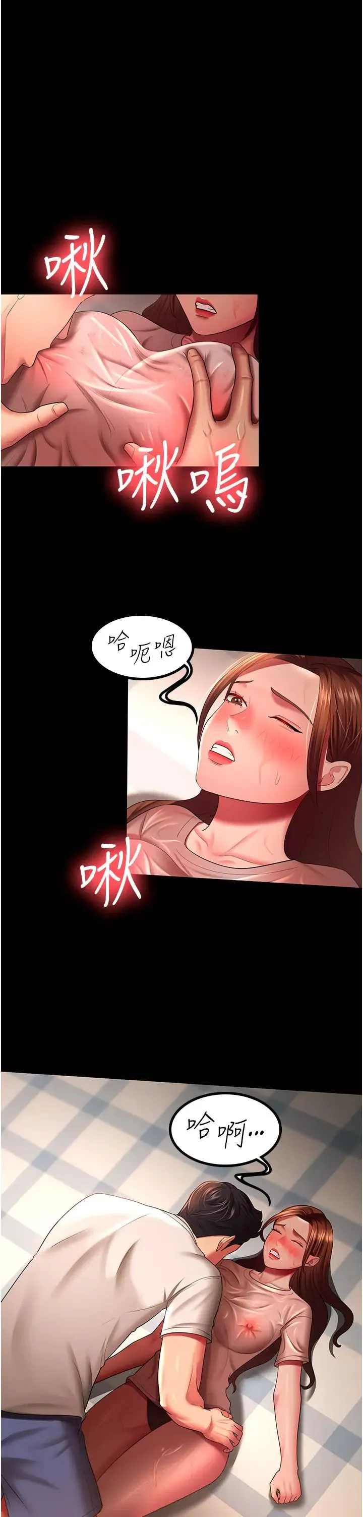 你老婆我收下了 第33話-在窒息狀態下達到高潮 第1页