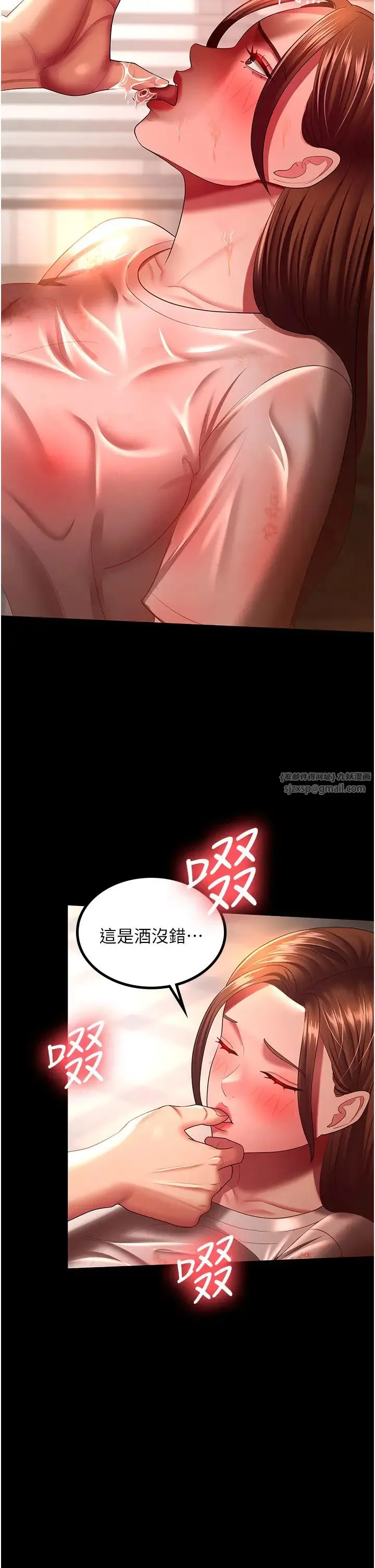 你老婆我收下了 第33話-在窒息狀態下達到高潮 第5页