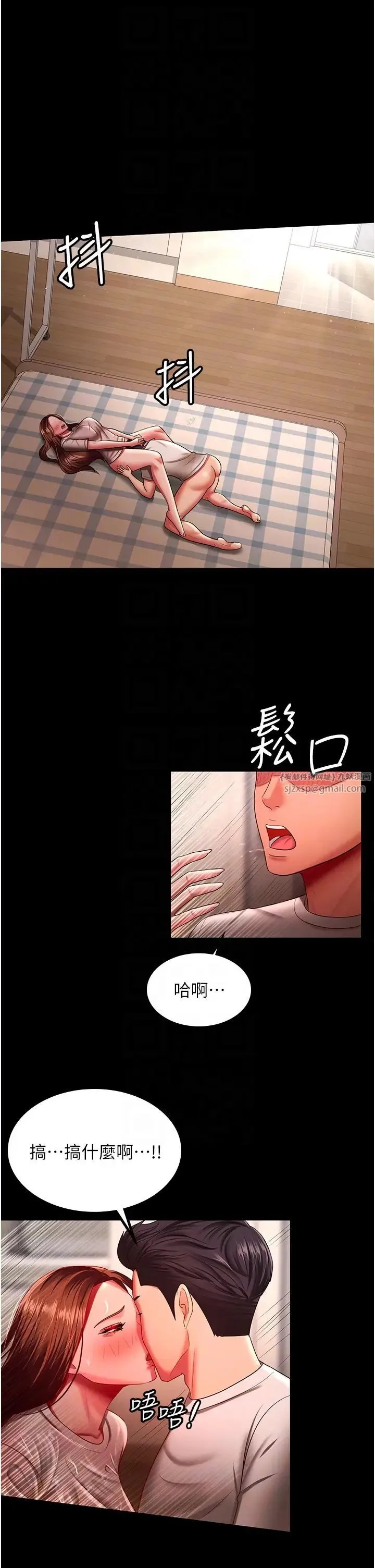 你老婆我收下了 第33話-在窒息狀態下達到高潮 第22页