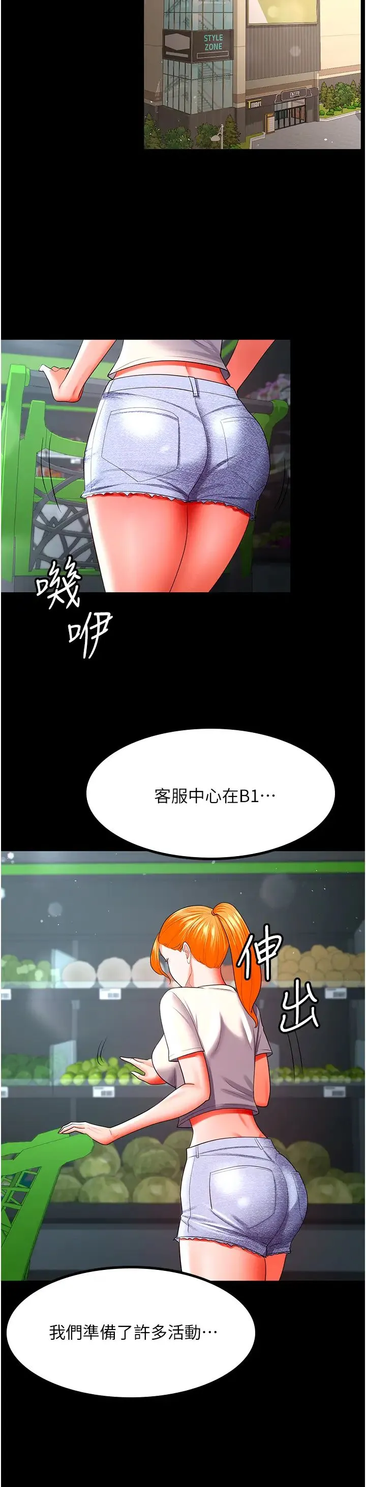 你老婆我收下了 第33話-在窒息狀態下達到高潮 第11页