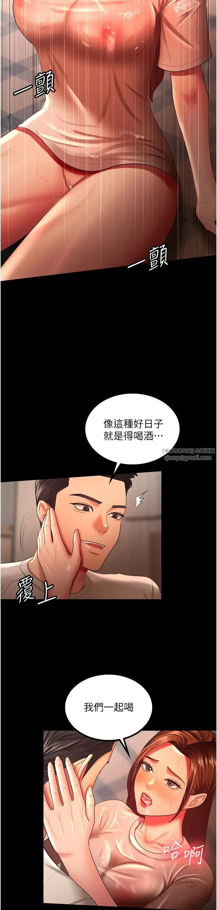 你老婆我收下了 第33話-在窒息狀態下達到高潮 第8页