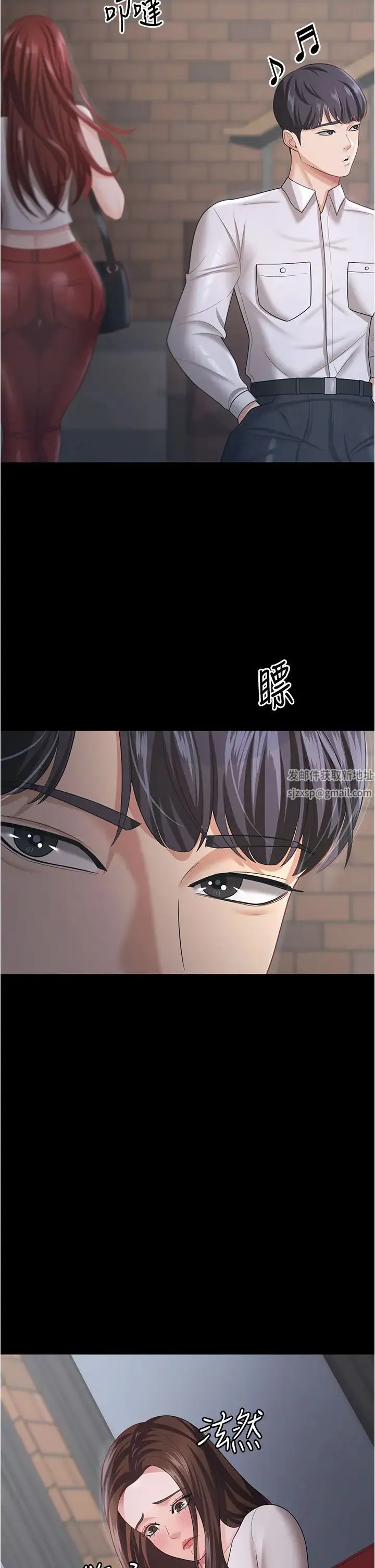 你老婆我收下了 第18話-找個地方「休息」 第15页