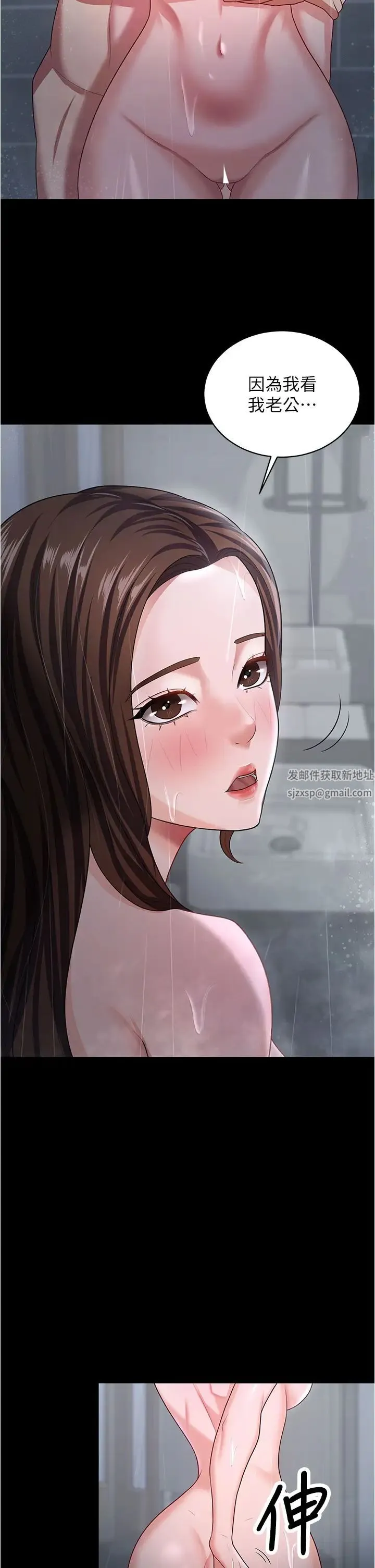 你老婆我收下了 第18話-找個地方「休息」 第39页