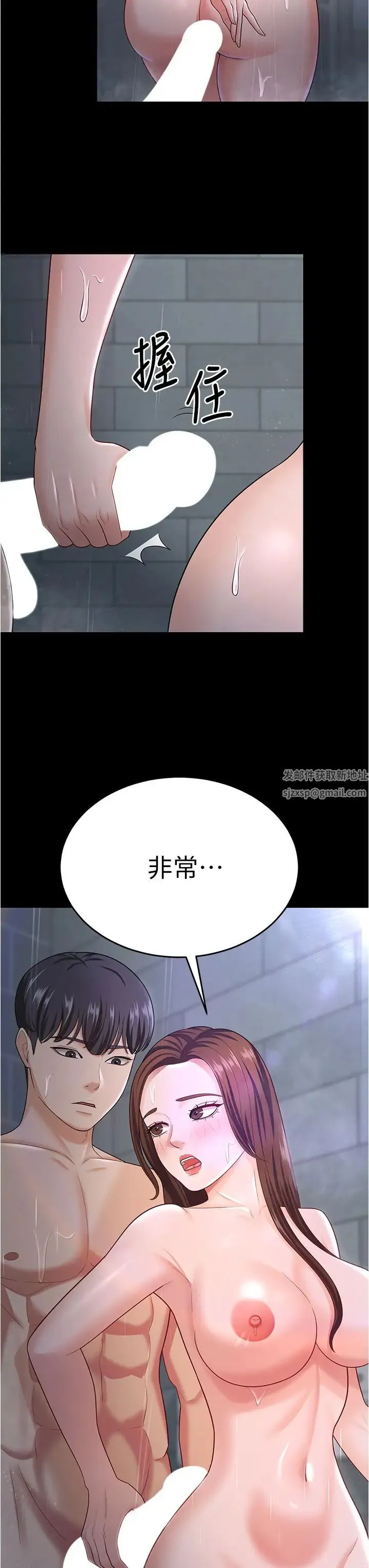 你老婆我收下了 第18話-找個地方「休息」 第40页