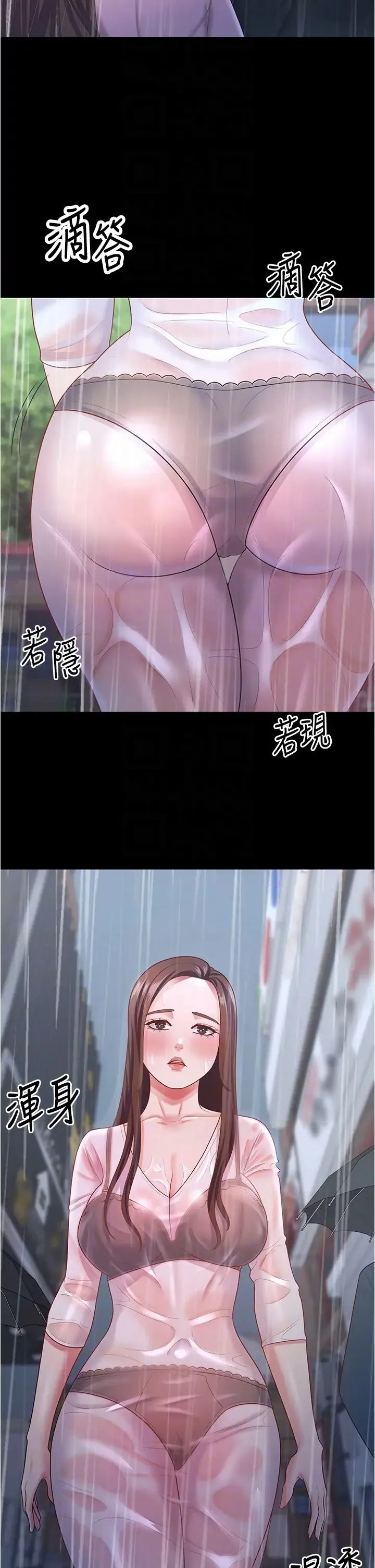 你老婆我收下了 第18話-找個地方「休息」 第18页