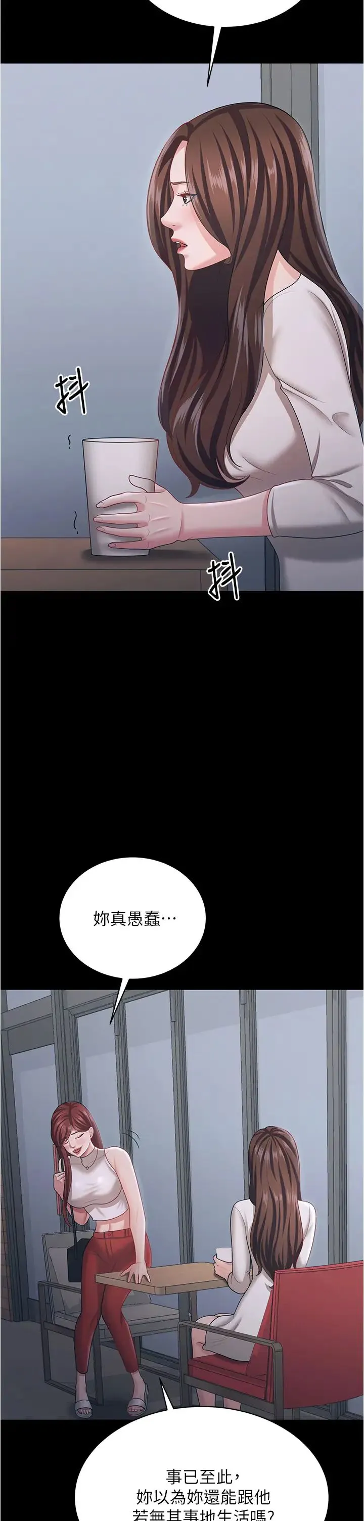 你老婆我收下了 第18話-找個地方「休息」 第13页