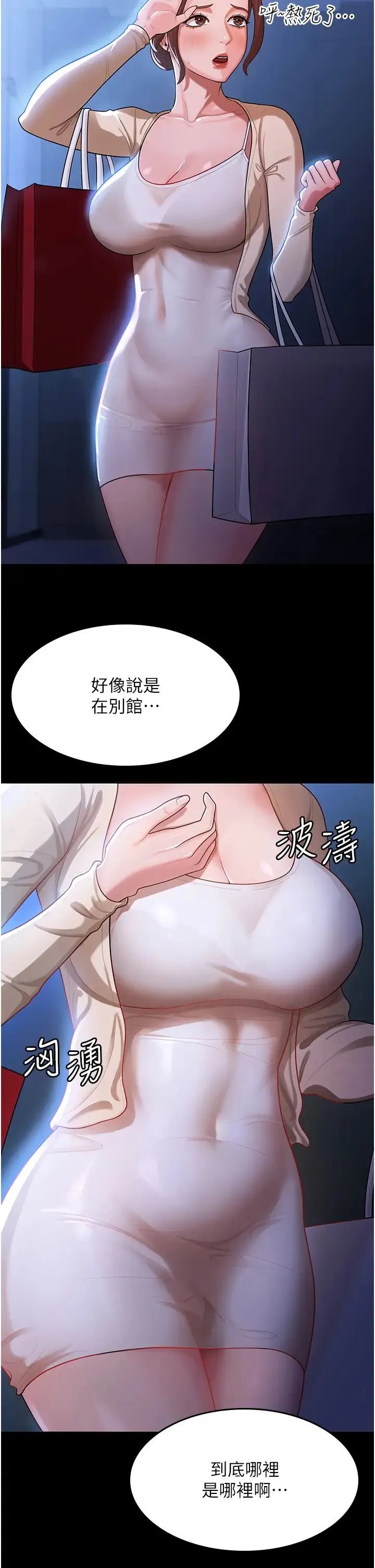 你老婆我收下了 第1话-「不伦」才是人之本性 第35页