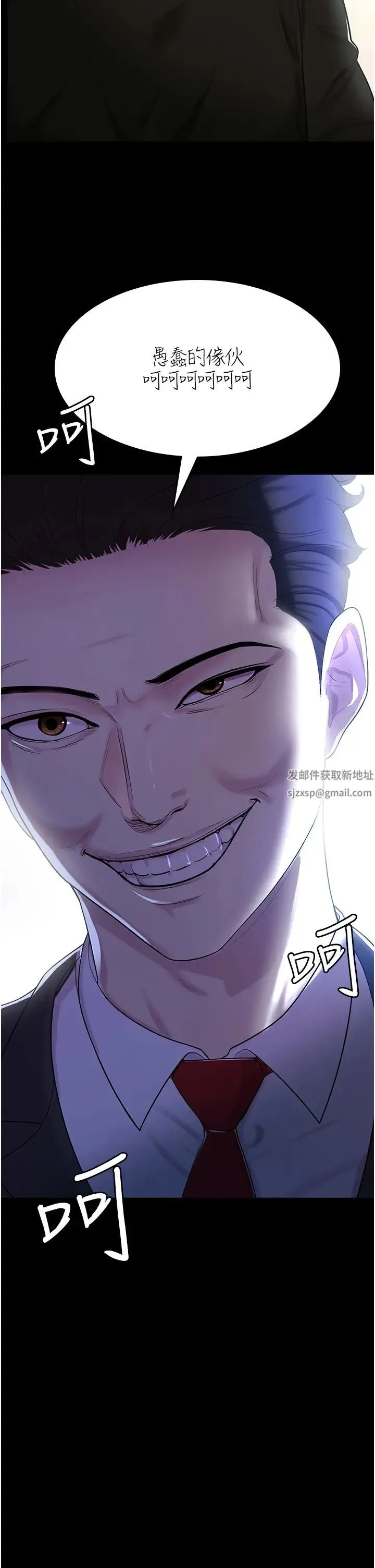 你老婆我收下了 第1话-「不伦」才是人之本性 第27页