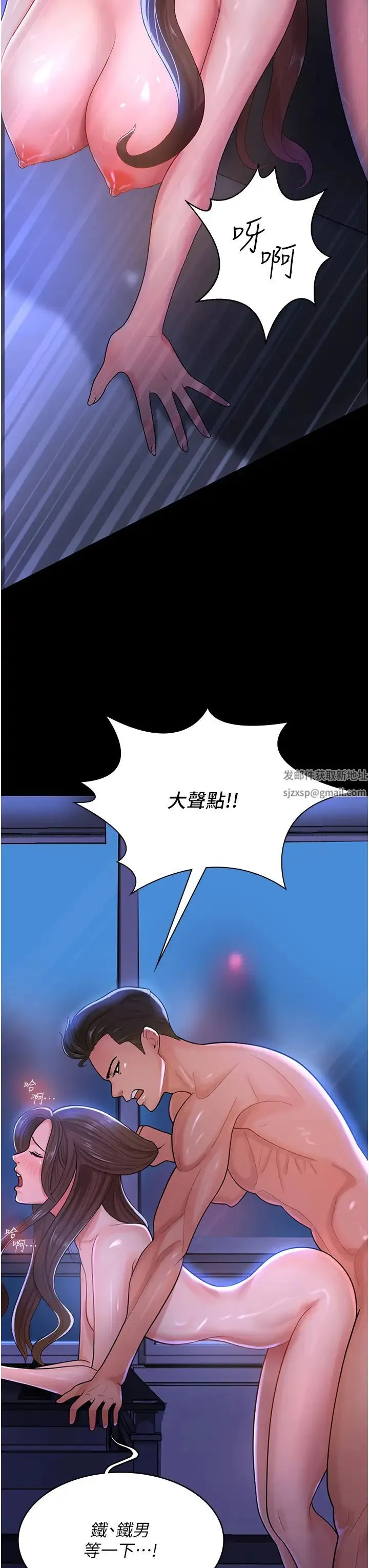 你老婆我收下了 第1话-「不伦」才是人之本性 第8页