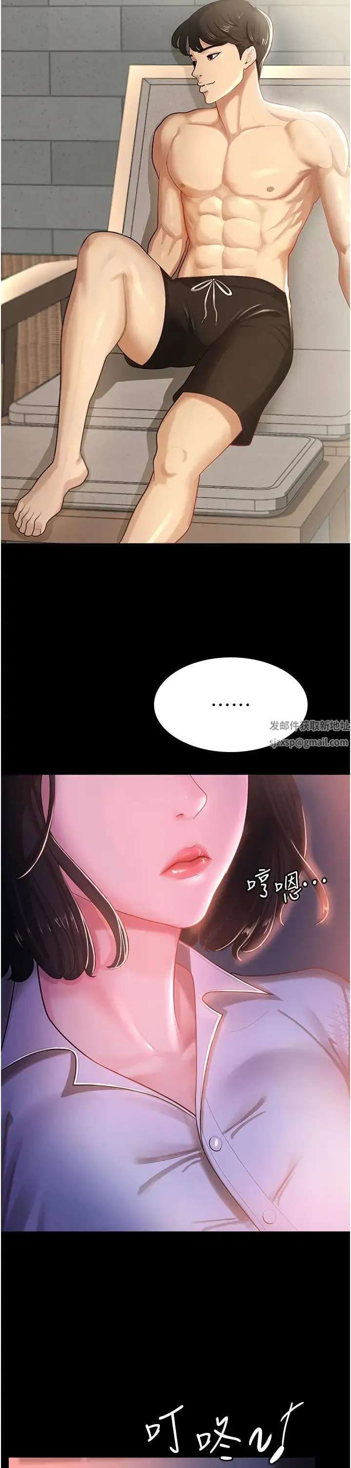 你老婆我收下了 第1话-「不伦」才是人之本性 第52页