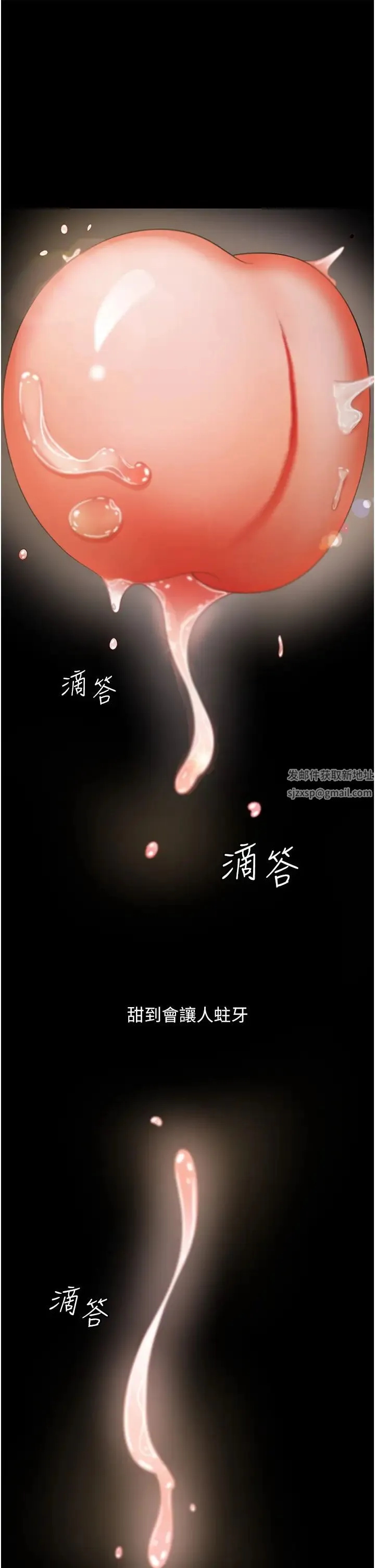 你老婆我收下了 第1话-「不伦」才是人之本性 第42页