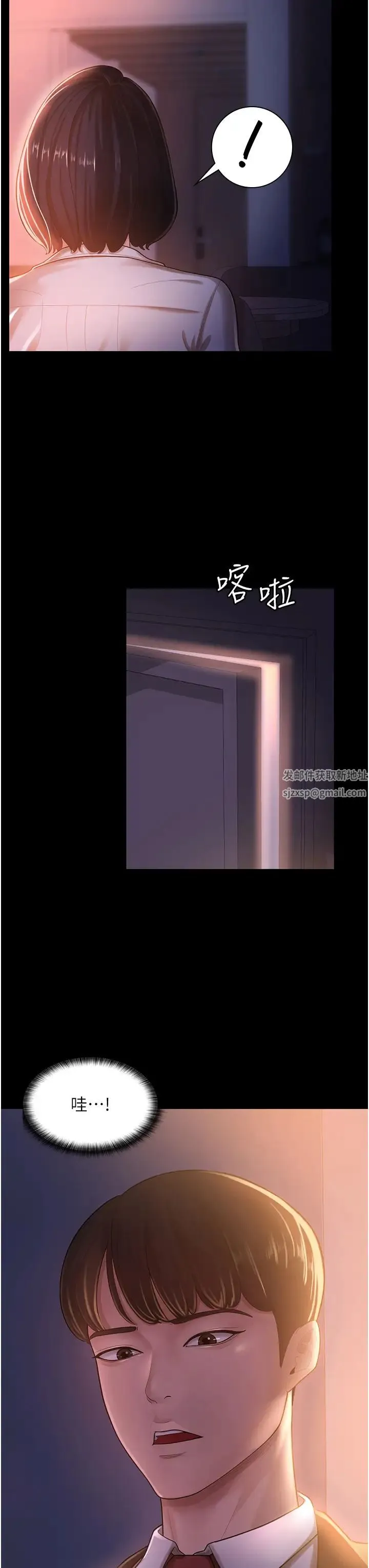 你老婆我收下了 第1话-「不伦」才是人之本性 第53页