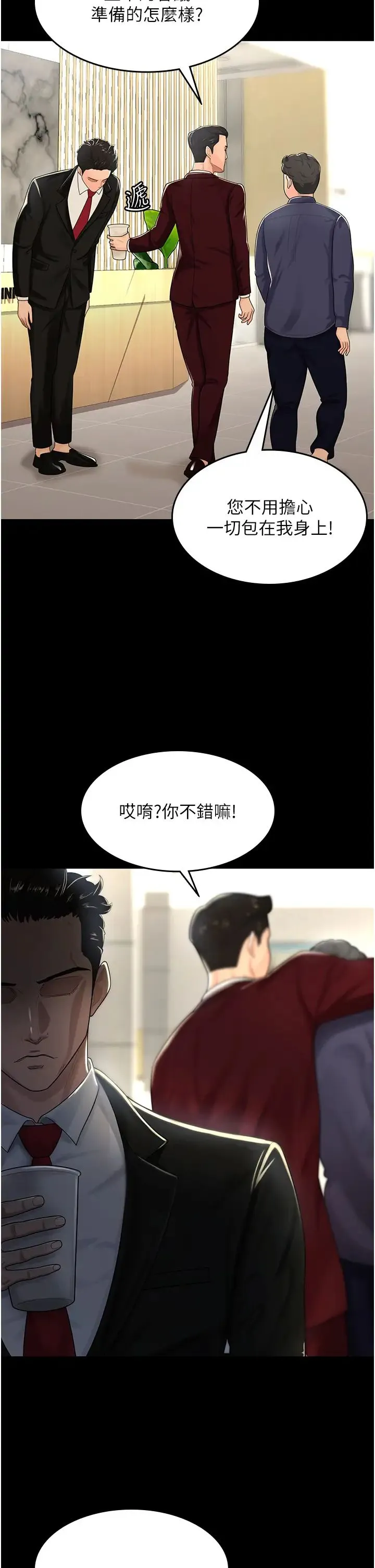 你老婆我收下了 第1话-「不伦」才是人之本性 第25页