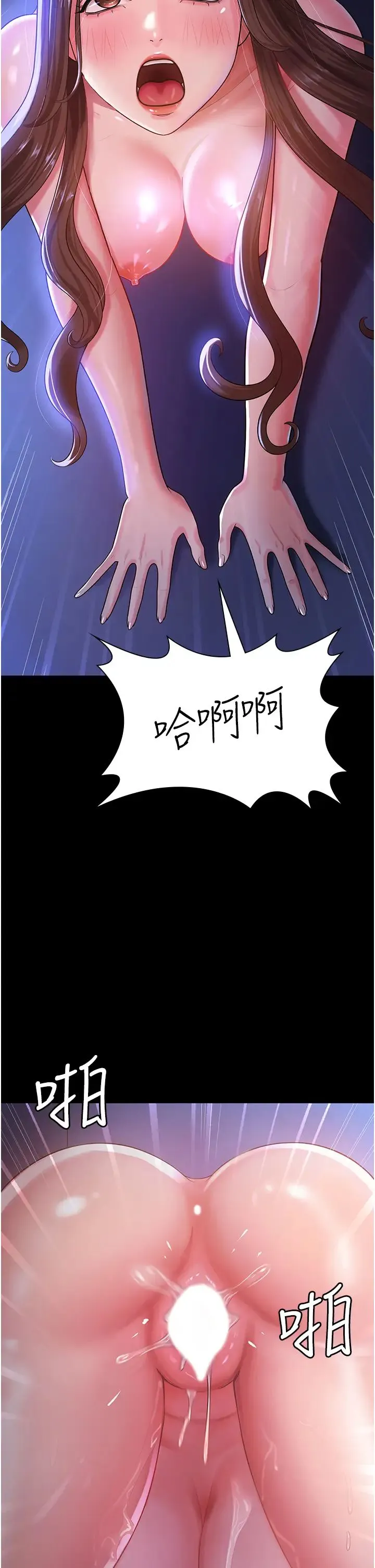 你老婆我收下了 第1话-「不伦」才是人之本性 第12页