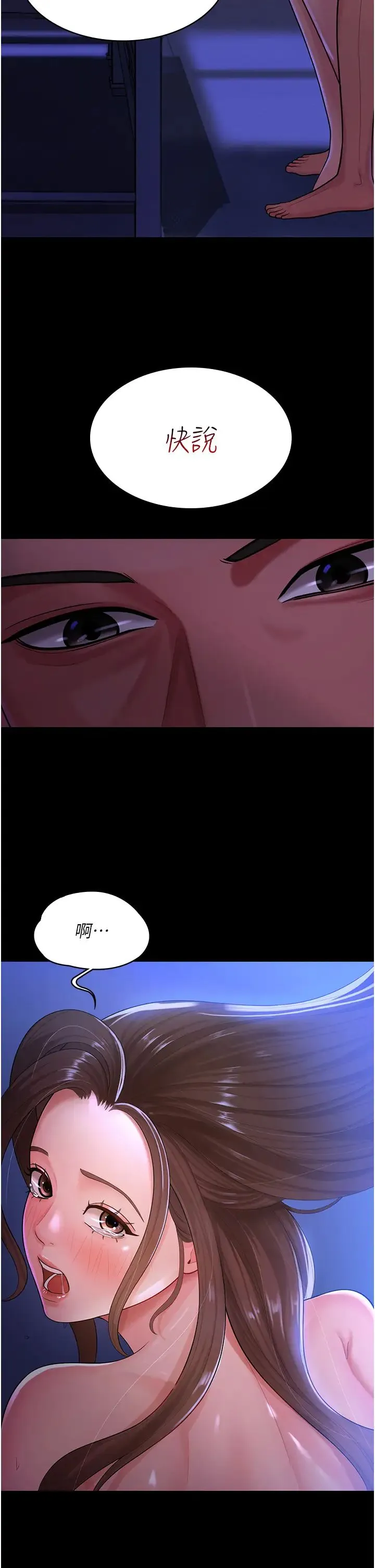 你老婆我收下了 第1话-「不伦」才是人之本性 第9页