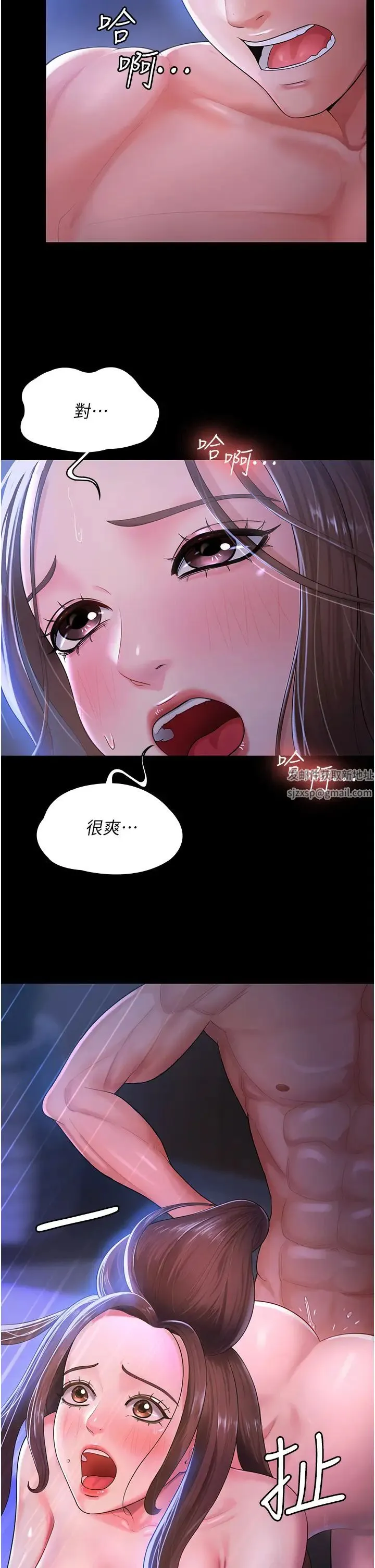 你老婆我收下了 第1话-「不伦」才是人之本性 第7页