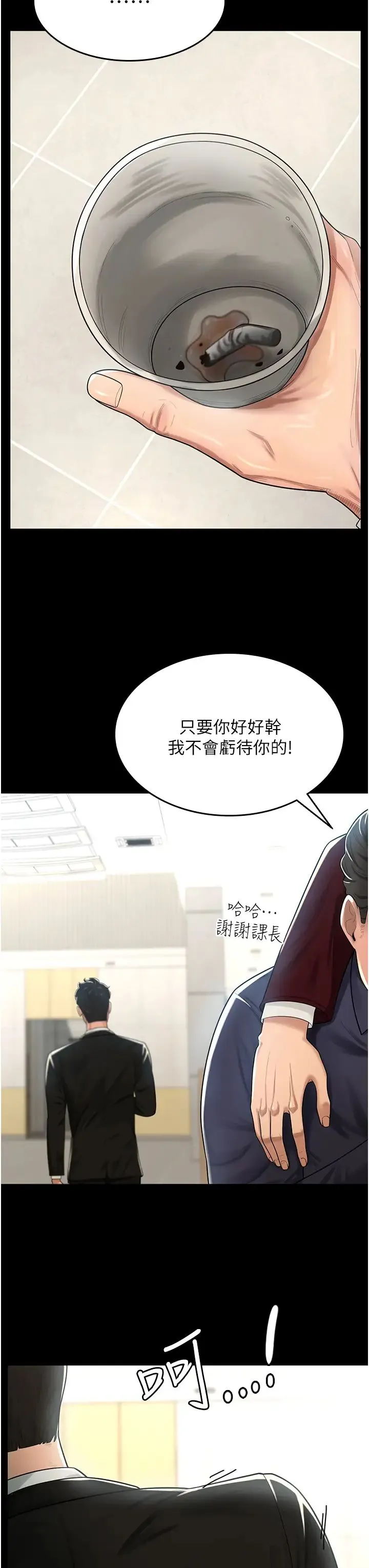 你老婆我收下了 第1话-「不伦」才是人之本性 第26页