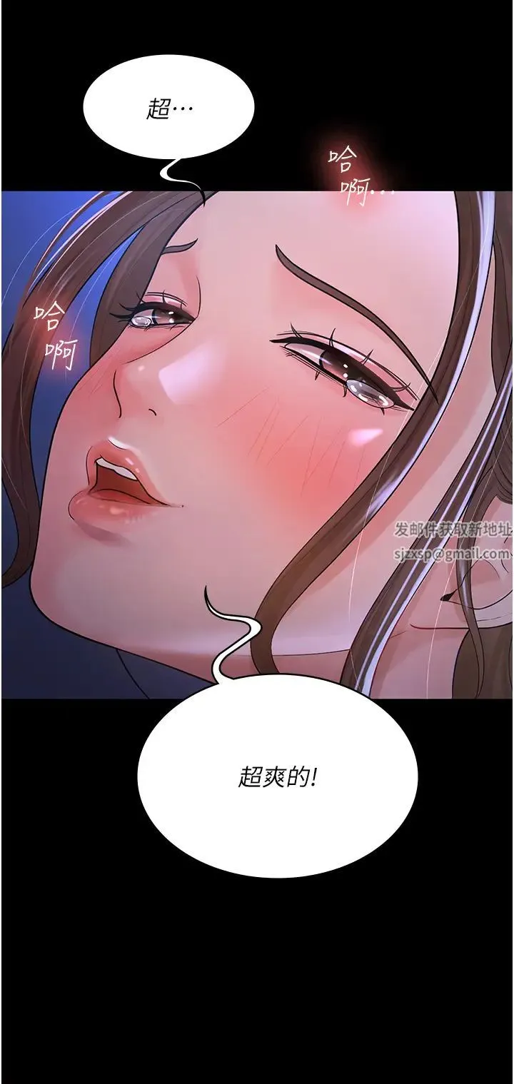 你老婆我收下了 第1话-「不伦」才是人之本性 第10页