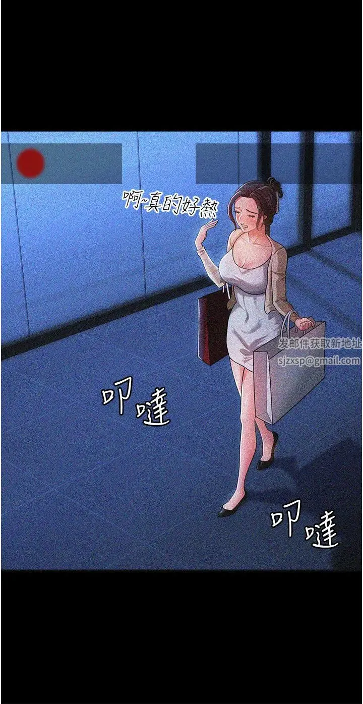 你老婆我收下了 第1话-「不伦」才是人之本性 第36页