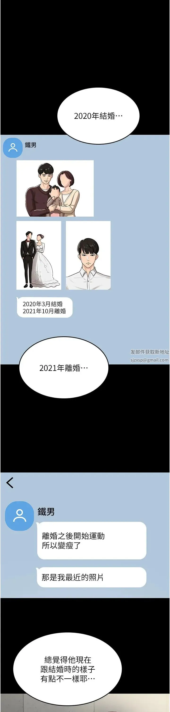 你老婆我收下了 第1话-「不伦」才是人之本性 第51页