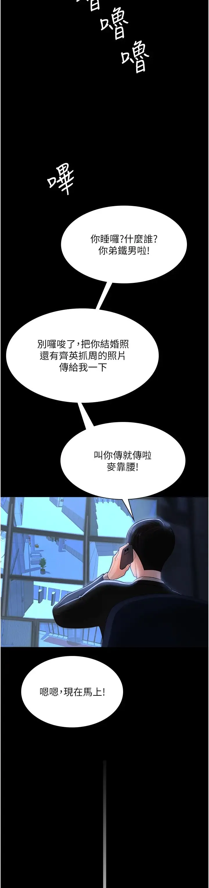 你老婆我收下了 第1话-「不伦」才是人之本性 第48页
