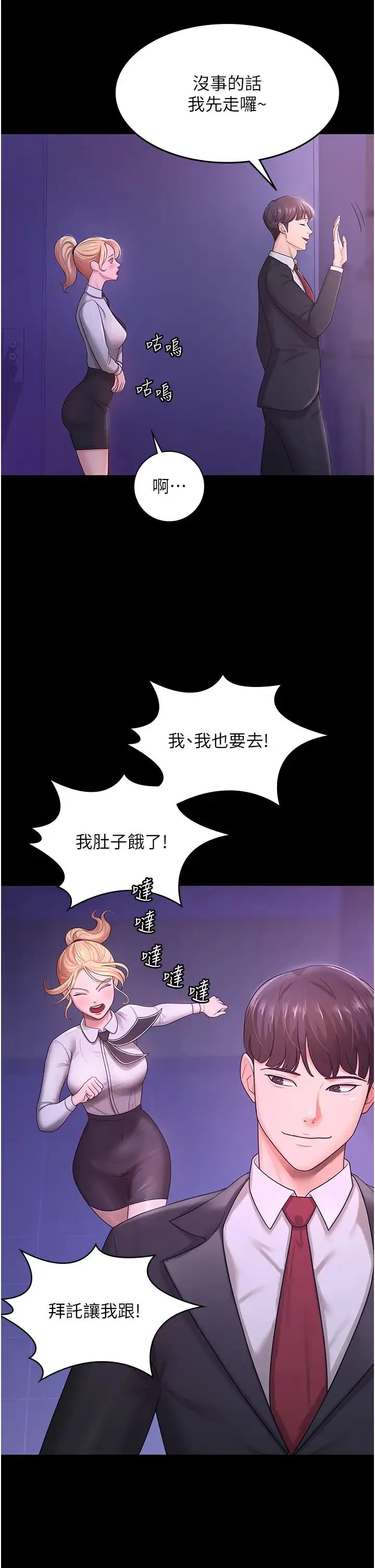你老婆我收下了 第5话-目睹丈夫外遇现场 第4页