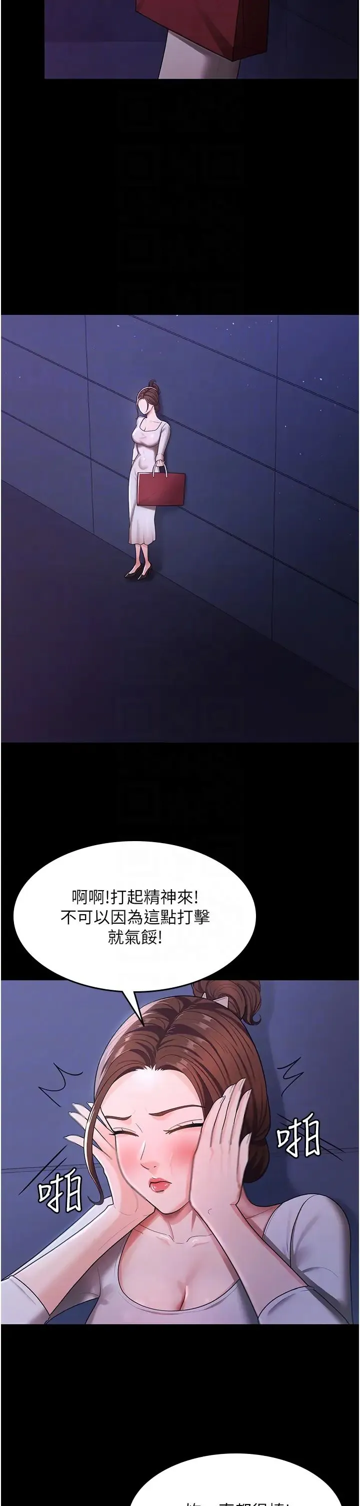 你老婆我收下了 第5话-目睹丈夫外遇现场 第28页