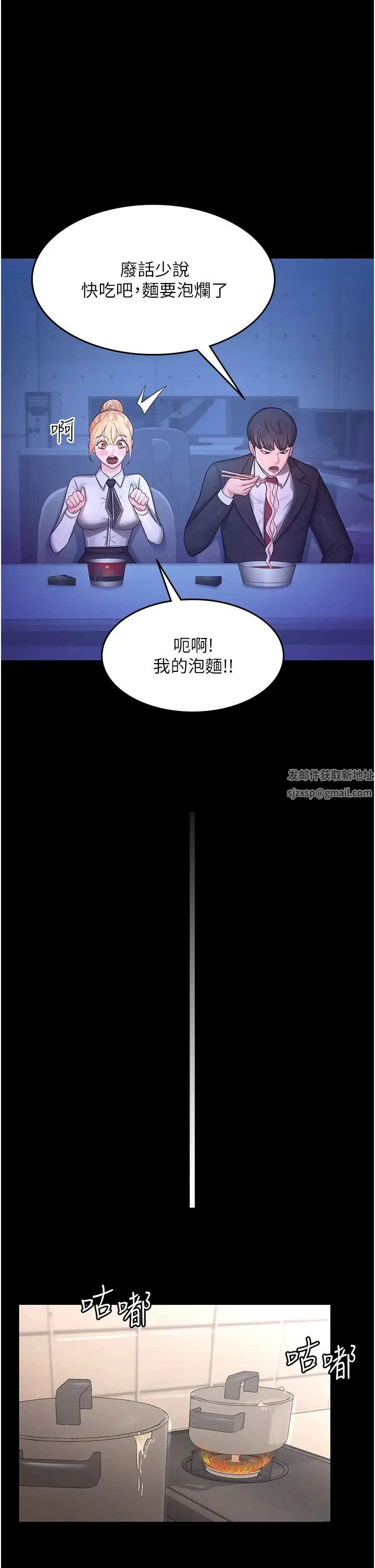 你老婆我收下了 第5话-目睹丈夫外遇现场 第11页