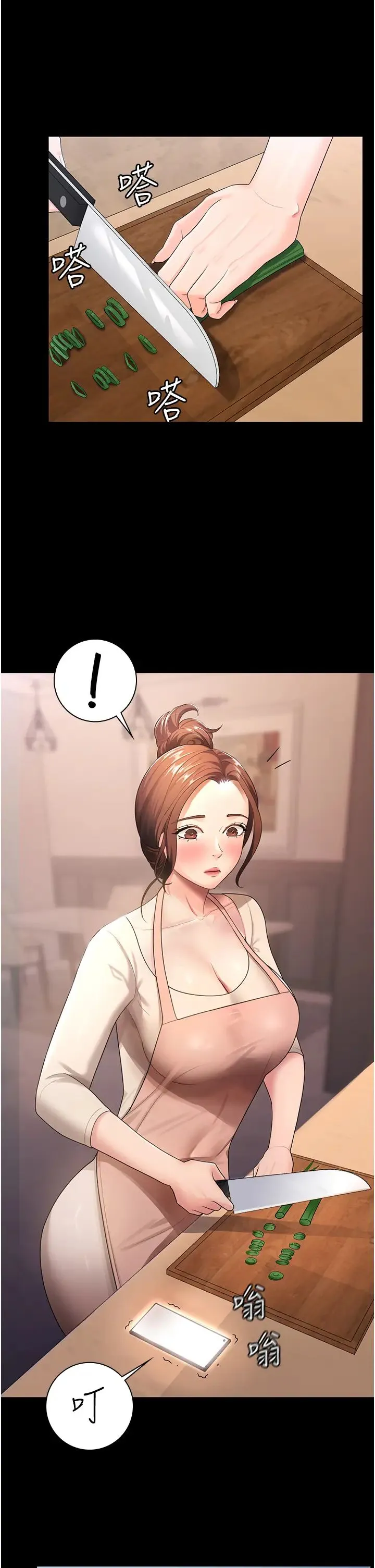 你老婆我收下了 第5话-目睹丈夫外遇现场 第12页