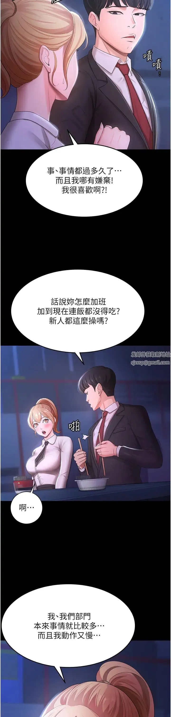 你老婆我收下了 第5话-目睹丈夫外遇现场 第7页